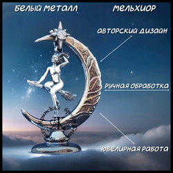 Кулон - подвеска "Ведьмочка" с подставкой