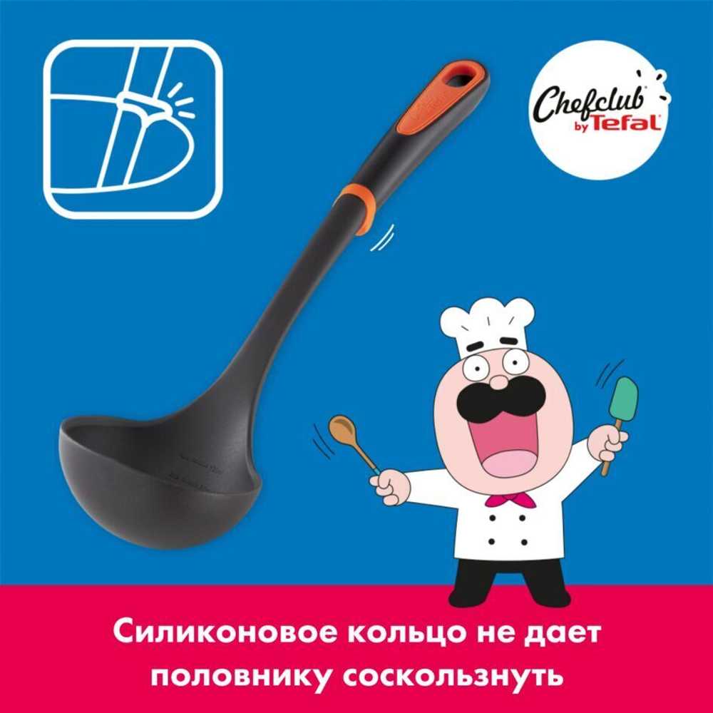 Половник Tefal ChefClub K2600104