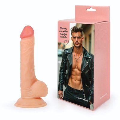 Телесный фаллоимитатор с мошонкой и присоской (Цвет: телесный)