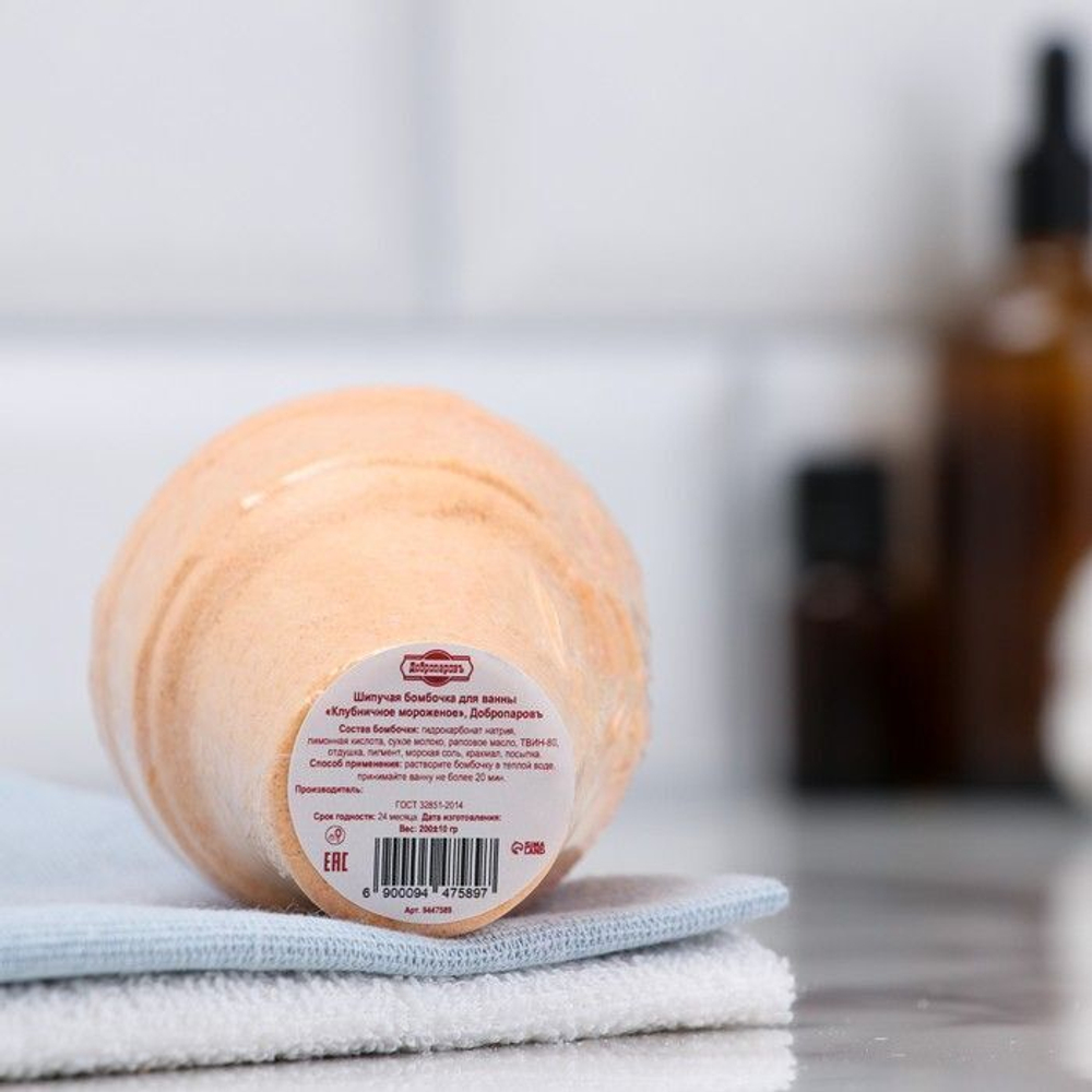 Бомбочка для ванны Клубничное мороженое - 200 гр.