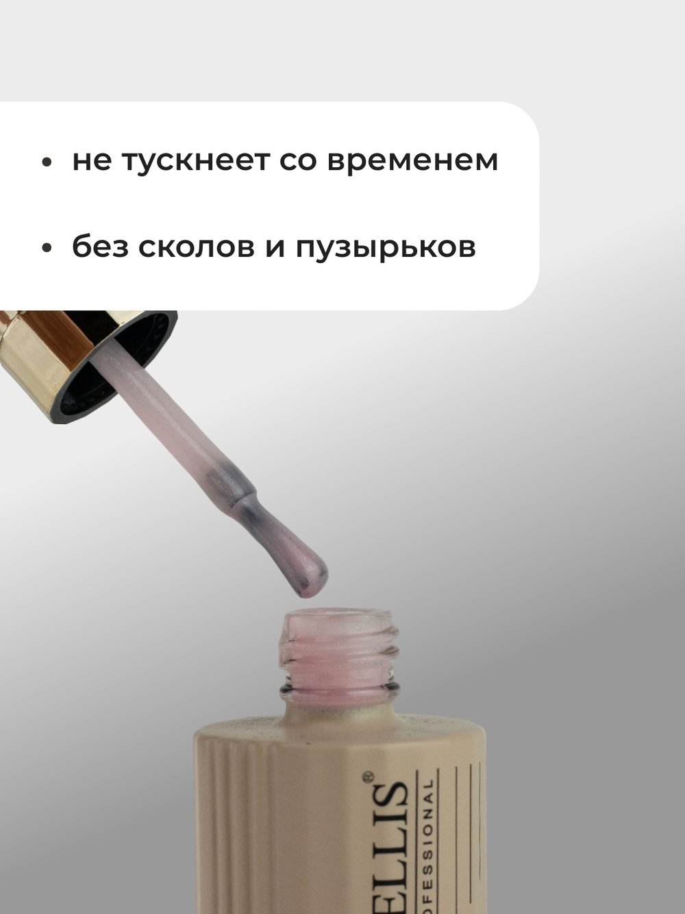 Capellis Гель лак для ногтей с шиммером №18 15мл