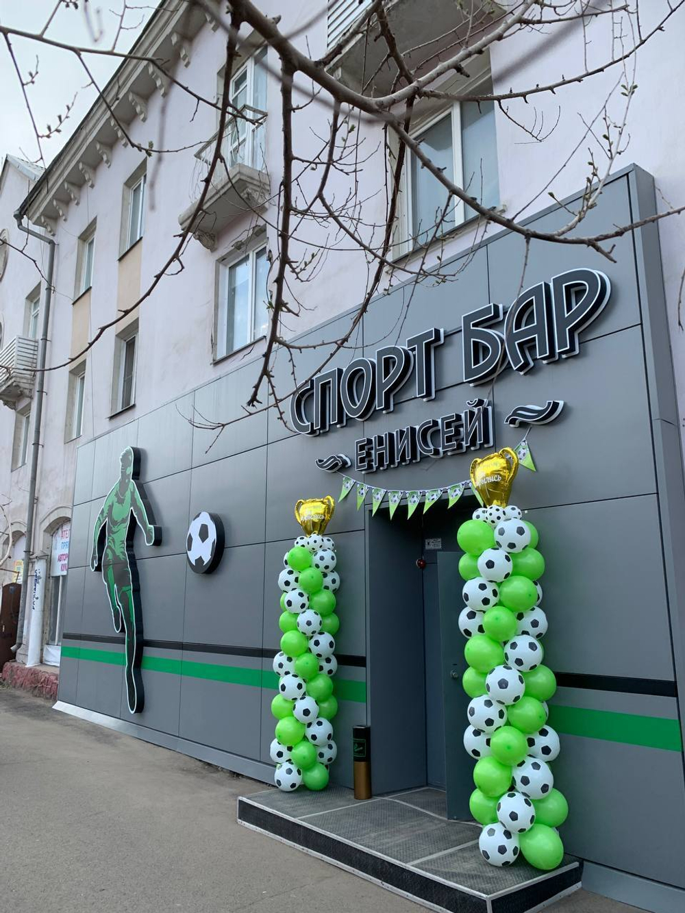 Оформление к открытию спорт-бара "Енисей". Колонна из шаров. Однокалиберная гирлянда