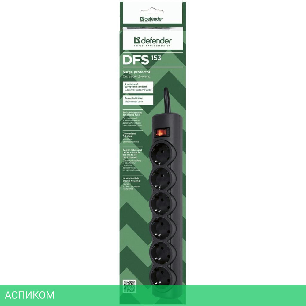 Сетевой фильтр Defender DFS 153 (99495)