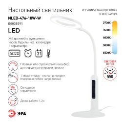 Настольный светильник ЭРА NLED-476-10W-W светодиодный белый