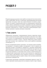 Дистанционное консультирование людей, переживающих различные кризисные ситуации