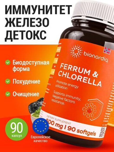 Железо Ferrum & Chlorella 600 mg