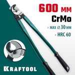 KRAFTOOL Extrem KL-30, кабелерез (23349-30)+N1237:O1249O1236:O1249