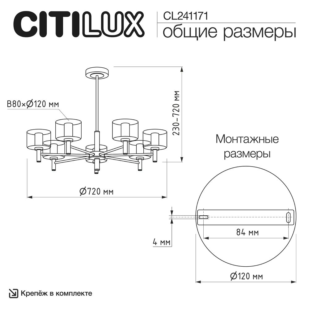 Citilux ELAN CL241171 Люстра на штанге
