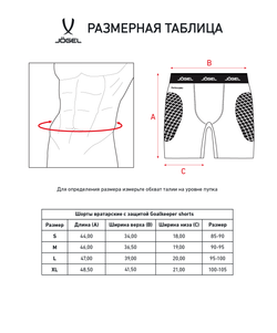 Шорты вратарские с защитой ScalePad Goalkeeper Shorts, черный