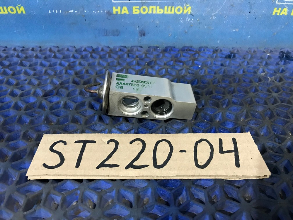 Клапан кондиционера TOYOTA AVENSIS 2001