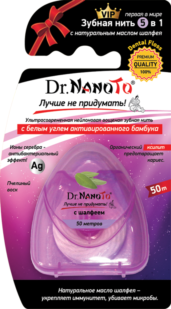 Зубная нить 5 в 1 ШАЛФЕЙ Dr.NanoTo, 1 шт. х 50 м