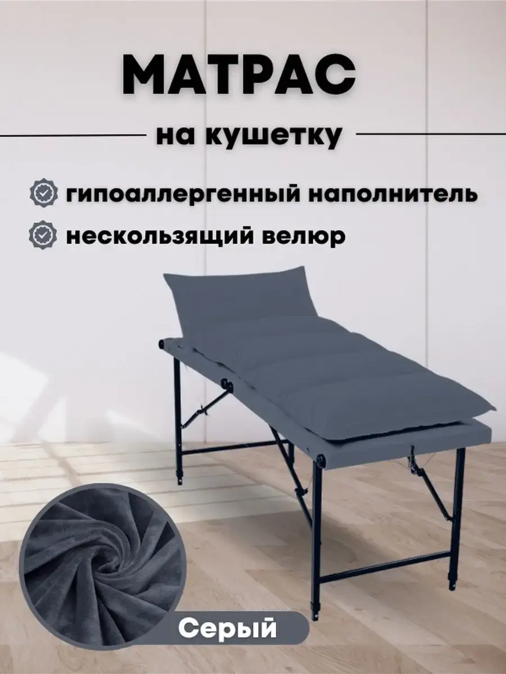 Матрас топпер