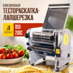 Электрическая тестораскаточная паста машина - лапшерезка AKITAJP RSS - 200C профессиональная