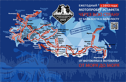 Баннер для выставки "Мотозима-2025"