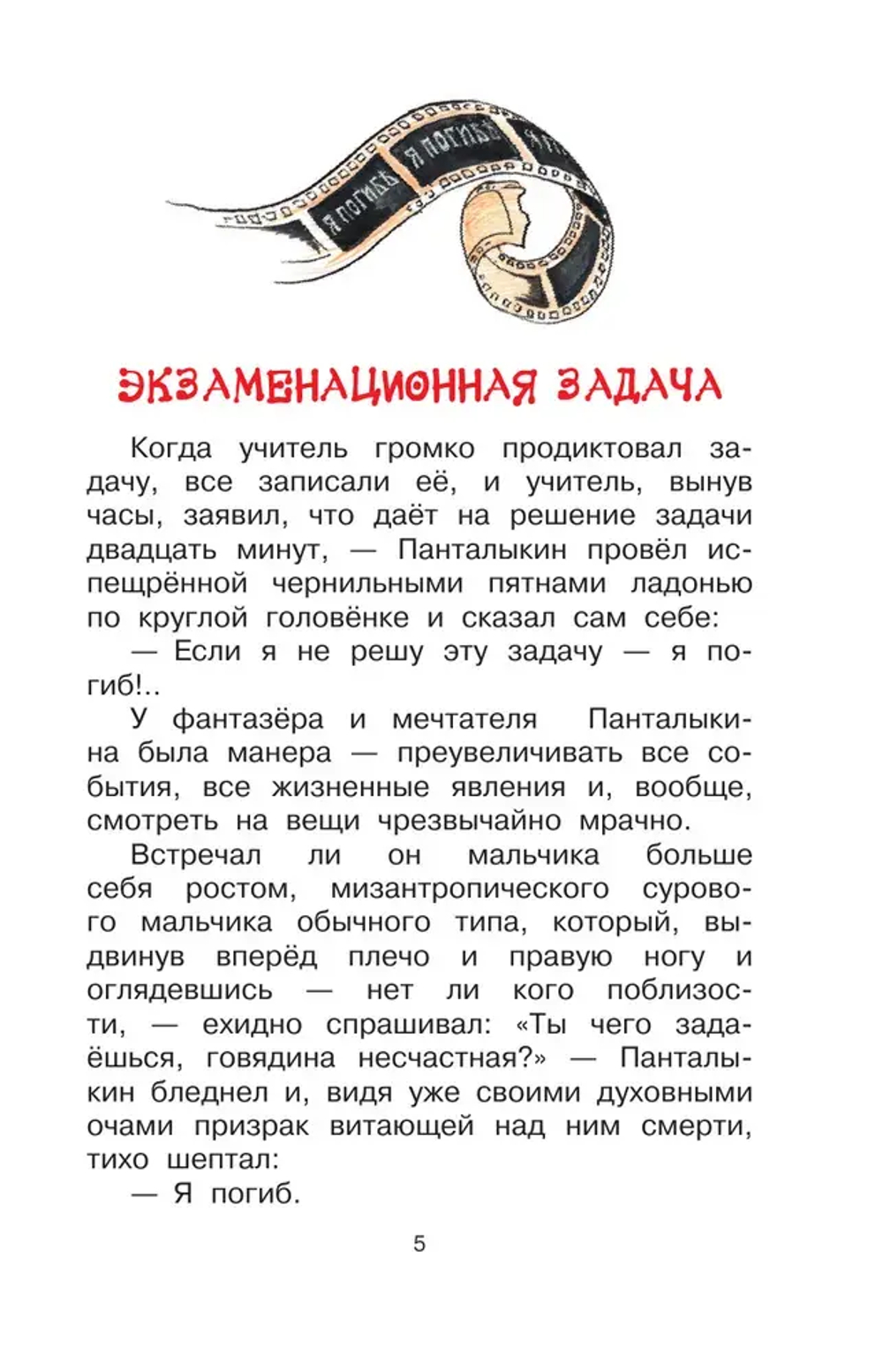 Рассказы для детей