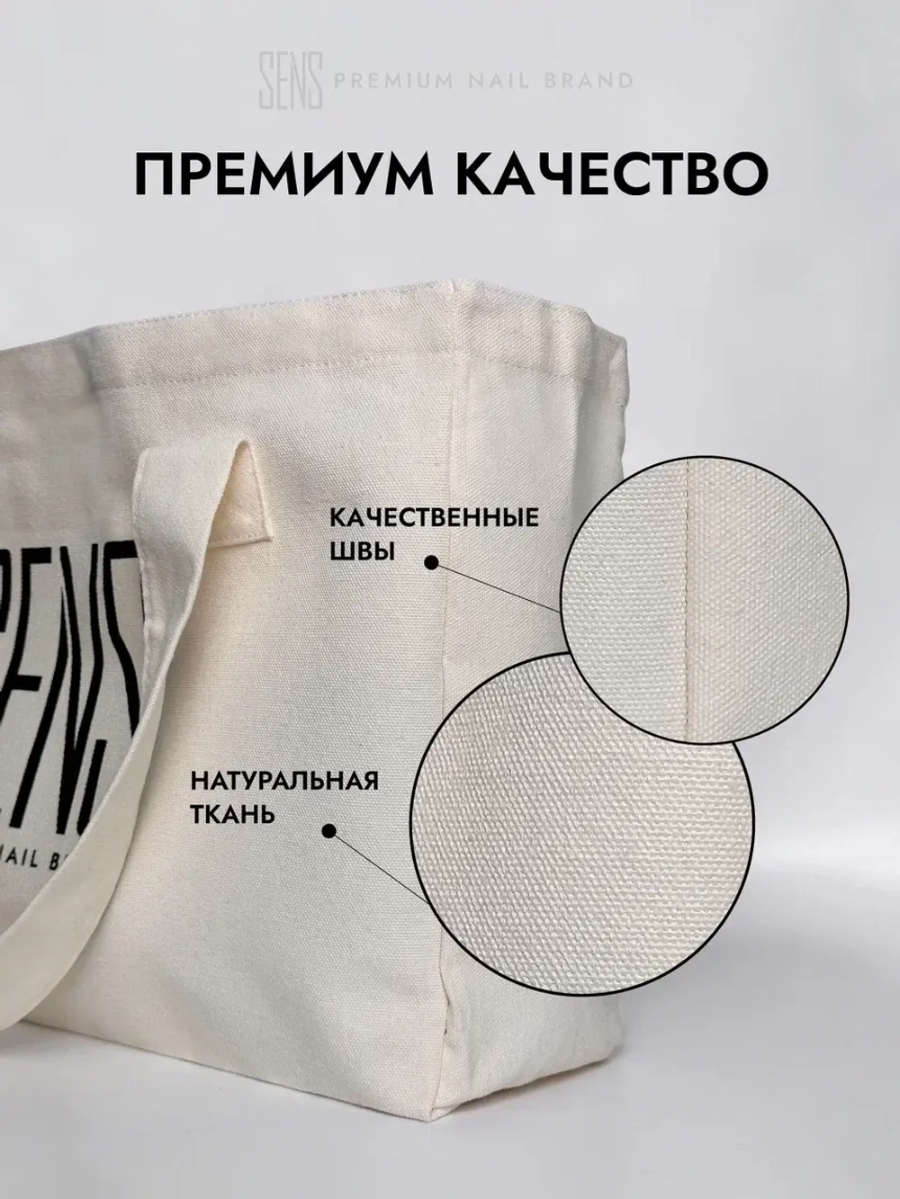Шоппер брендированный SENS
