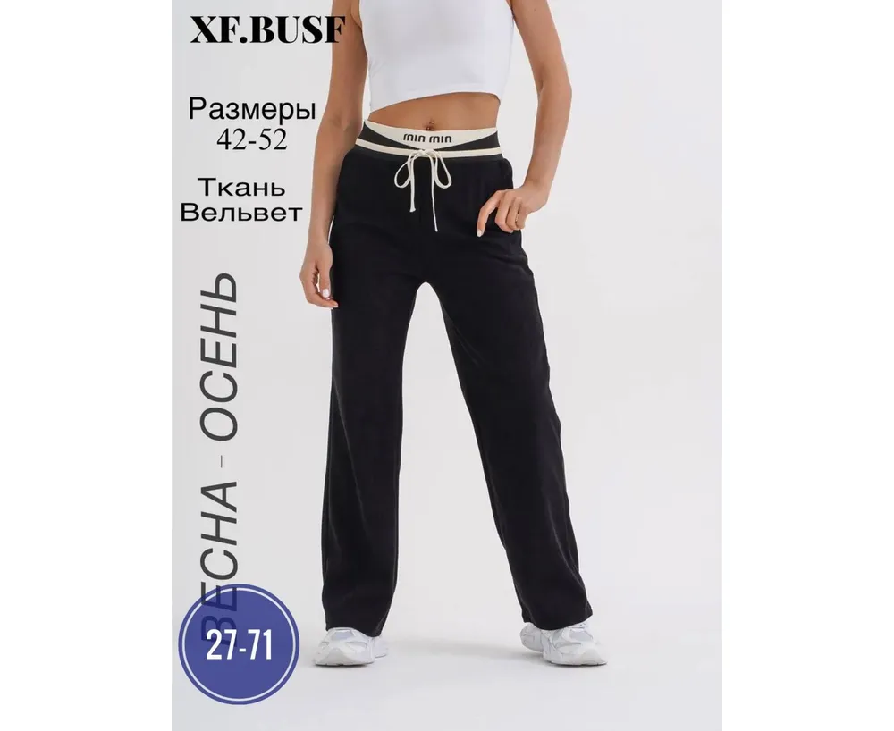 Брюки 2593807 Fabrika