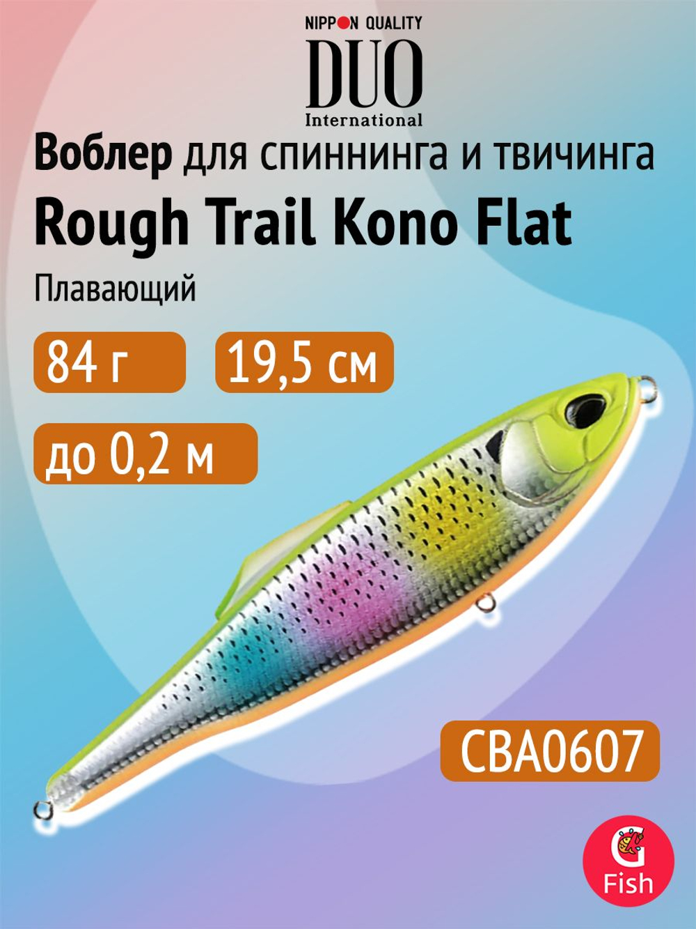Воблер для рыбалки DUO Rough Trail Kono Flat 160F, CJA0685 Blood Gold, 160 мм, 48 г, плавающий, джеркбейт