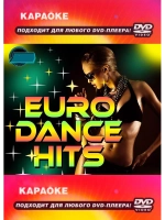 Песни зарубежных исполнителей