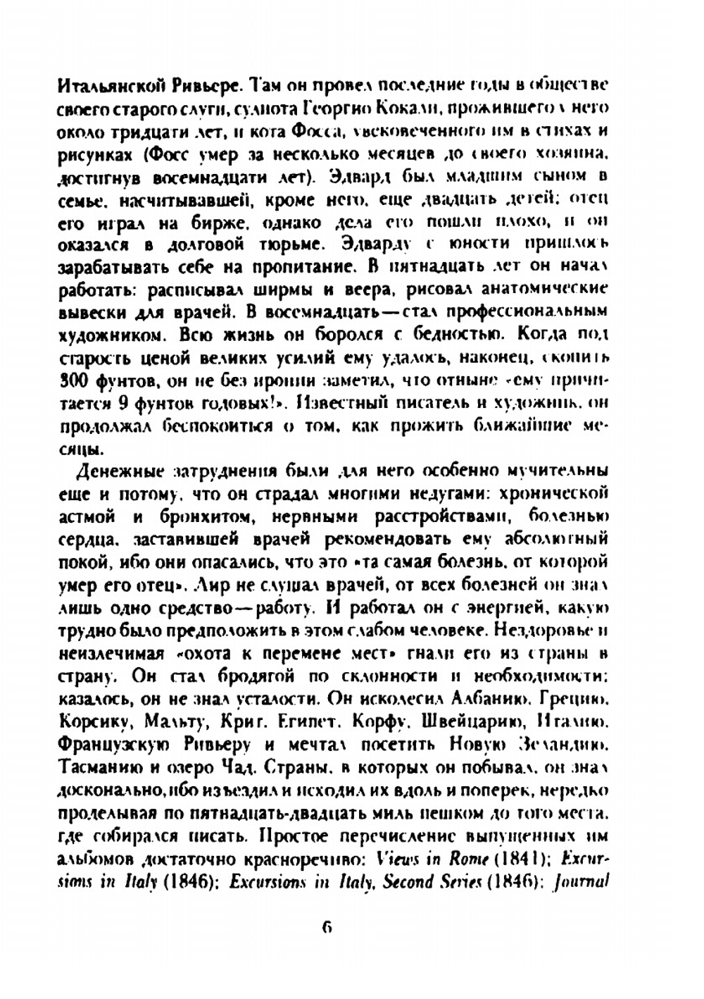 Topsy-Turvy World. English humor in verse | Коллектив авторов