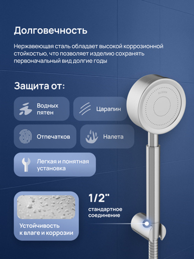 Душевой гарнитур STWORKI Малвик S49190S сталь