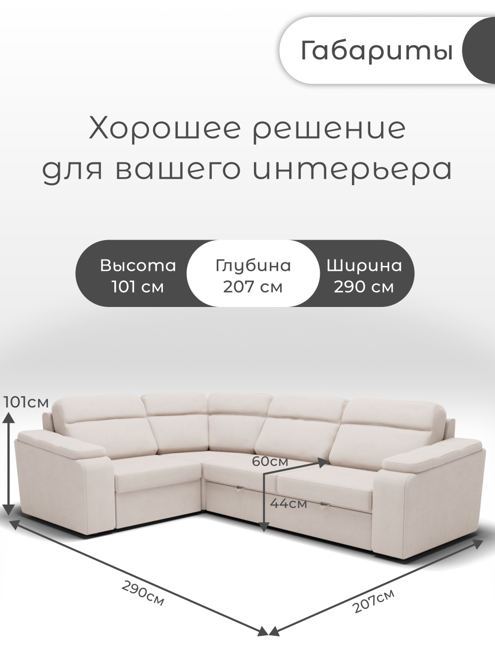 Диван София-2