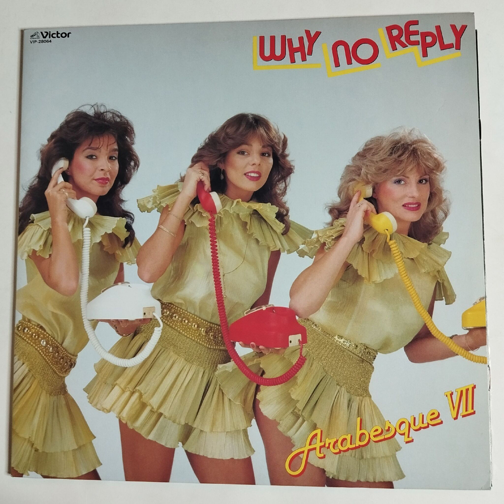 Винтажная виниловая пластинка Arabesque VII Why No Reply (Japan 1982) (No Obi)