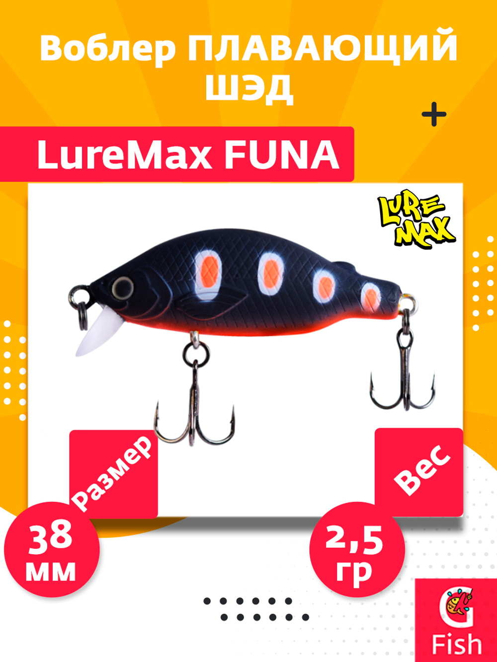 Воблер LureMax FUNA 52F-177 5 г. Плавающий