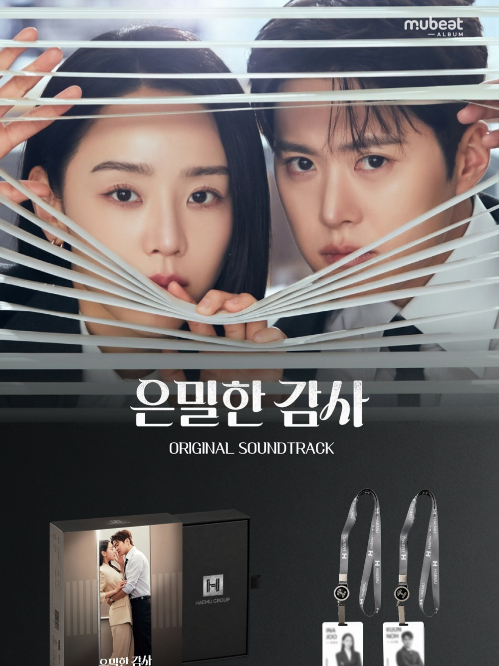 (ПРЕДЗАКАЗ) Альбом Filing for Love tvN Drama OST MUBEAT Album