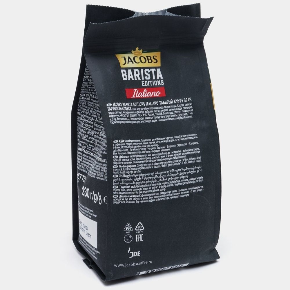 Кофе молотый Jacobs Barista Editions Italiano 230 г