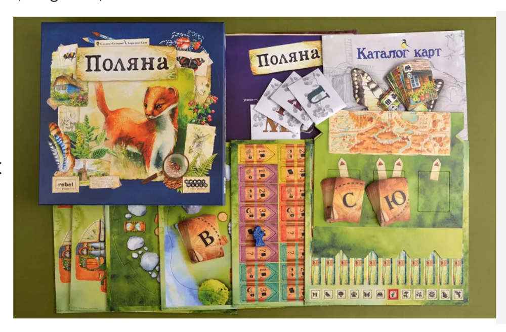 Настольная игра "Поляна"