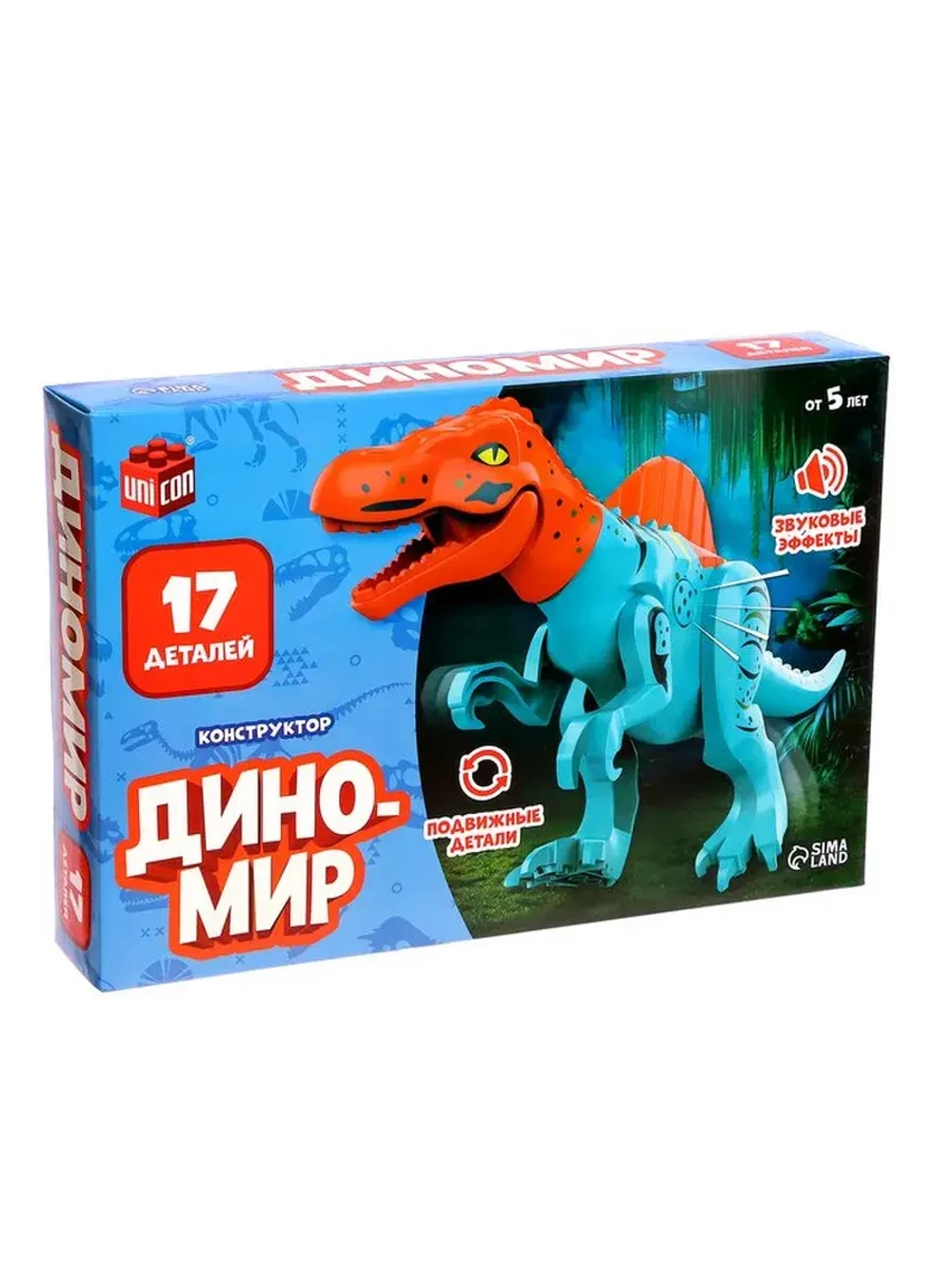 Конструктор «Диномир», 17 деталей, спинозавр, звуковые эффек