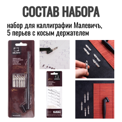 Подарочный набор для каллиграфии «Магия чернил-2»