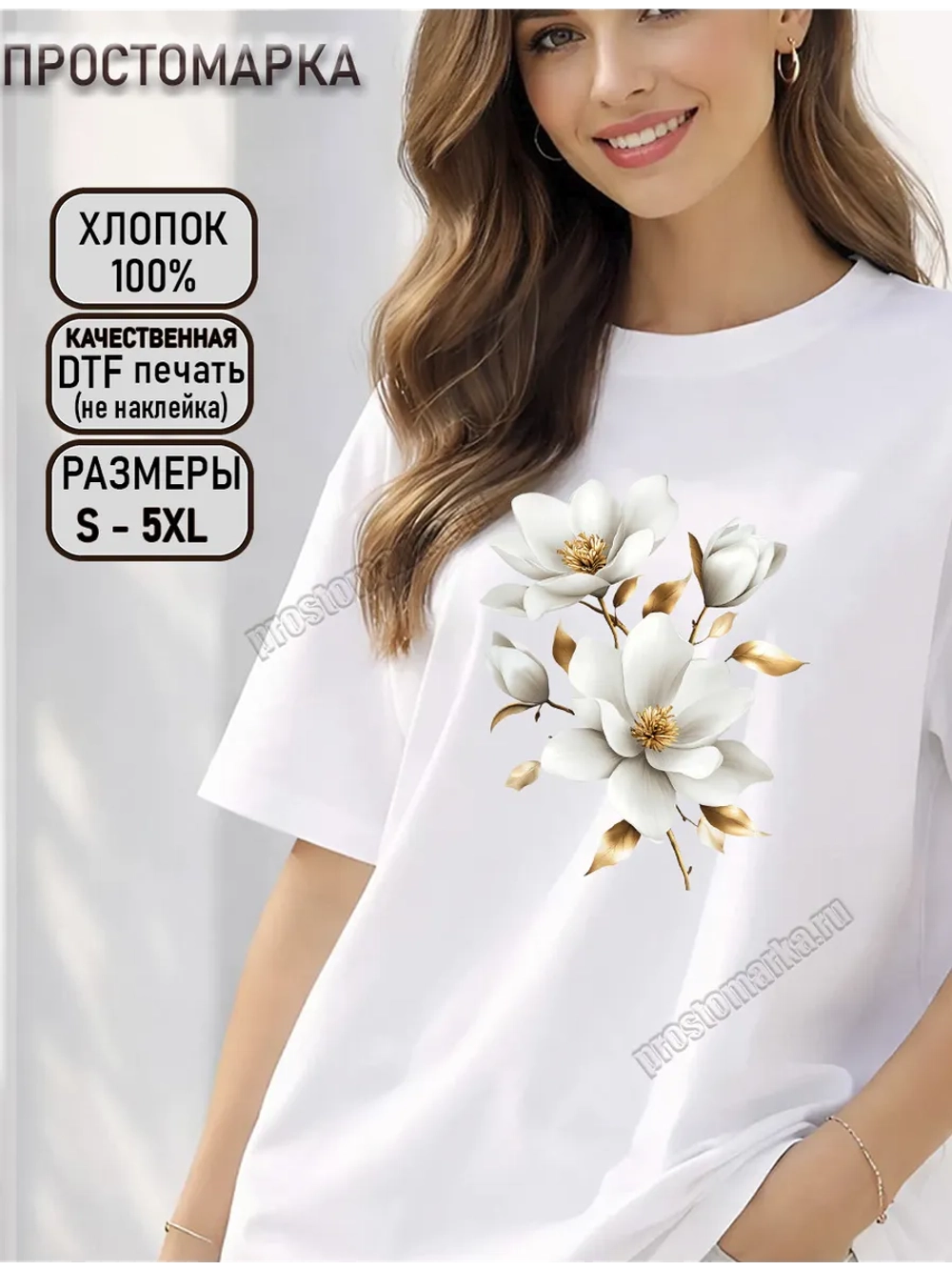 Футболка белая нарядная с цветами