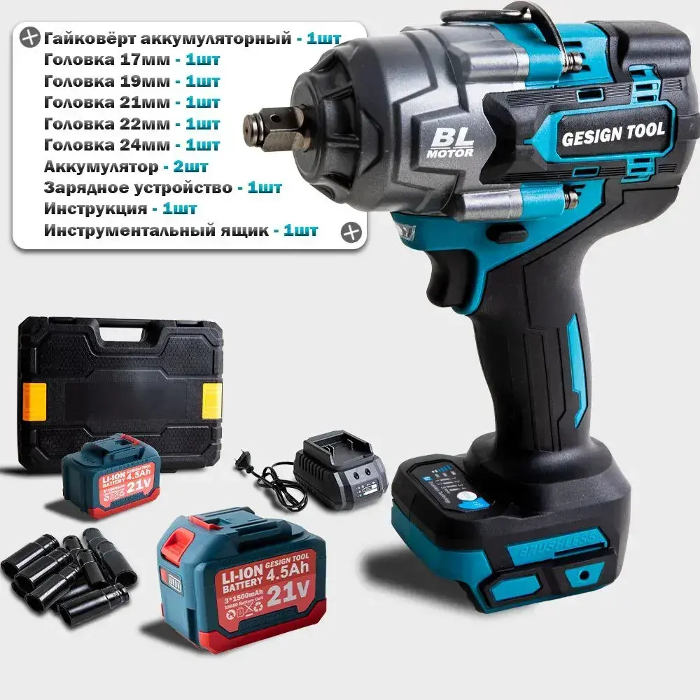 Ударный гайковерт аккумуляторный ударный GESIGN 1/2 дюйма 21 в 1800Нм