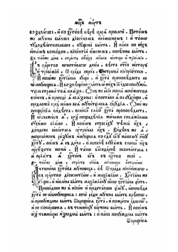 Пролог. Том 1 Часть 1 | Коллектив авторов