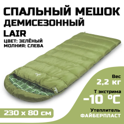 Спальный мешок Halt Lair