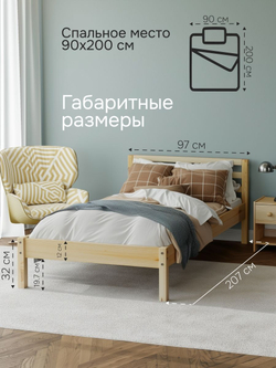 Кровать, 90х200, Тарва, односпальная, детская, для взрослых, из массива сосны, IKEA