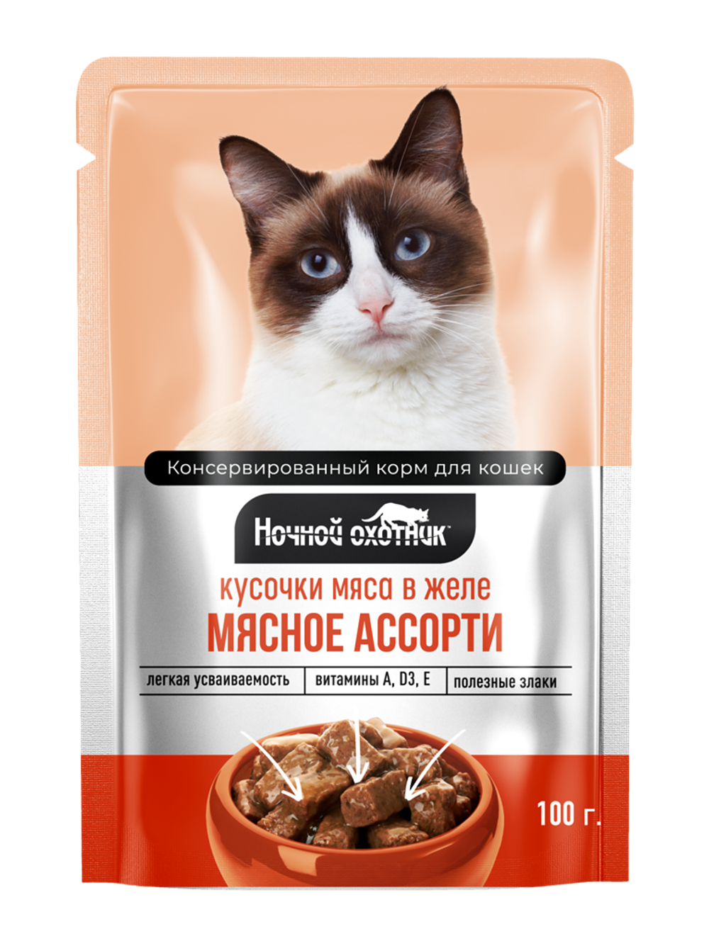 Паучи Ночной охотник для кошек мясное ассорти в желе 100 г
