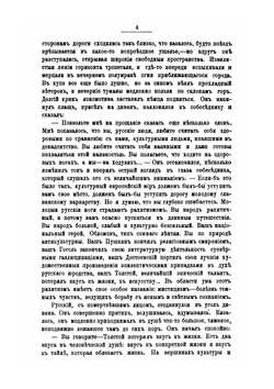 Борьба за идеализм. Критические статьи | А.Л. Волынский; Н.Г. Молоствов