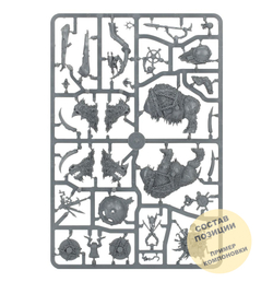 Gnoblar Scraplauncher / Ironblaster