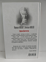 Призрак проститутки