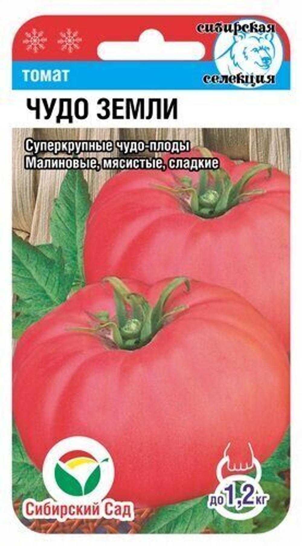 Томат Чудо земли 20шт СибСад