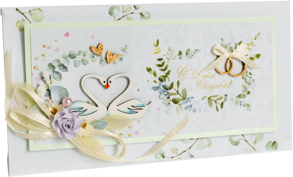 Конверт С Днём Свадьбы