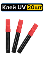 Ультрафиолетовый отвердитель (UV клей) 20шт по 2г