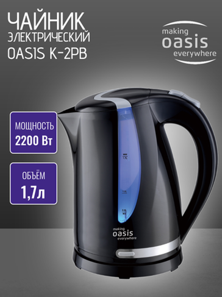 Чайник OASIS K-2PB