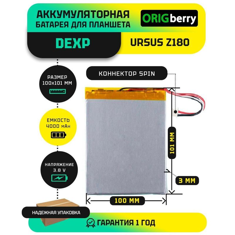 Аккумулятор для Dexp Ursus Z180 3G, 4000 mAh