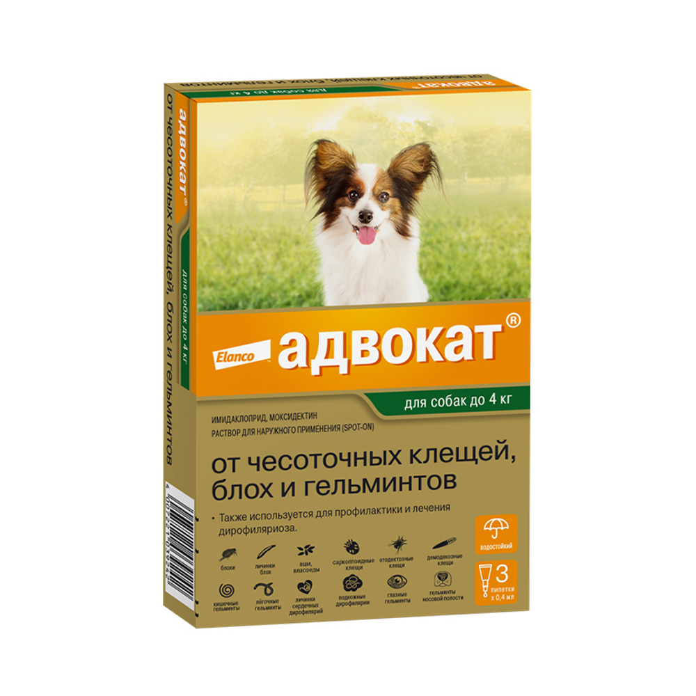 Адвокат для собак меньше 4 кг 1 ПИПЕТКА