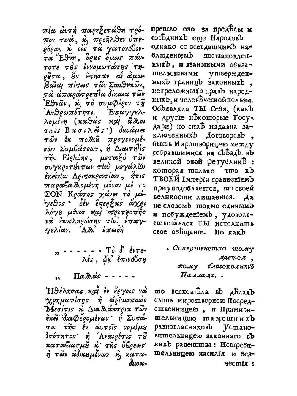 Наказ ее императорского величества Екатерины II | Екатерина II