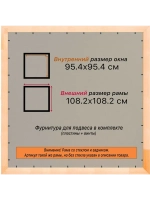 Рамка для постера и фотографий 95x95